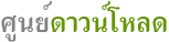 Download Center
