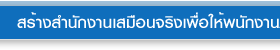 Create virtual office for your staff/business partners to work together from around the world.