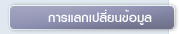 e-Office Exchange