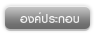 e-Office Modules