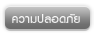 Security Tools